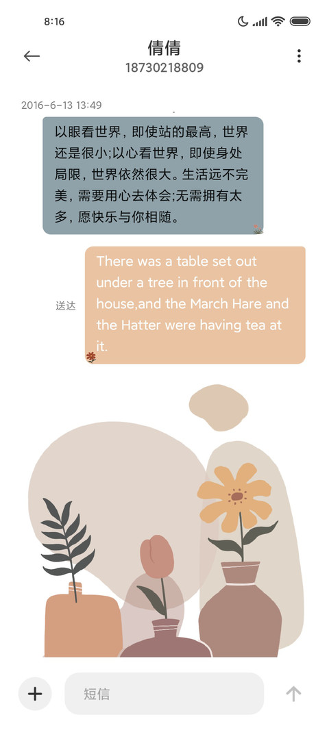 郁金香 screenshot