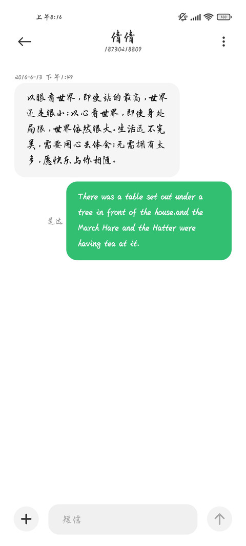 永不毕业的友情 screenshot