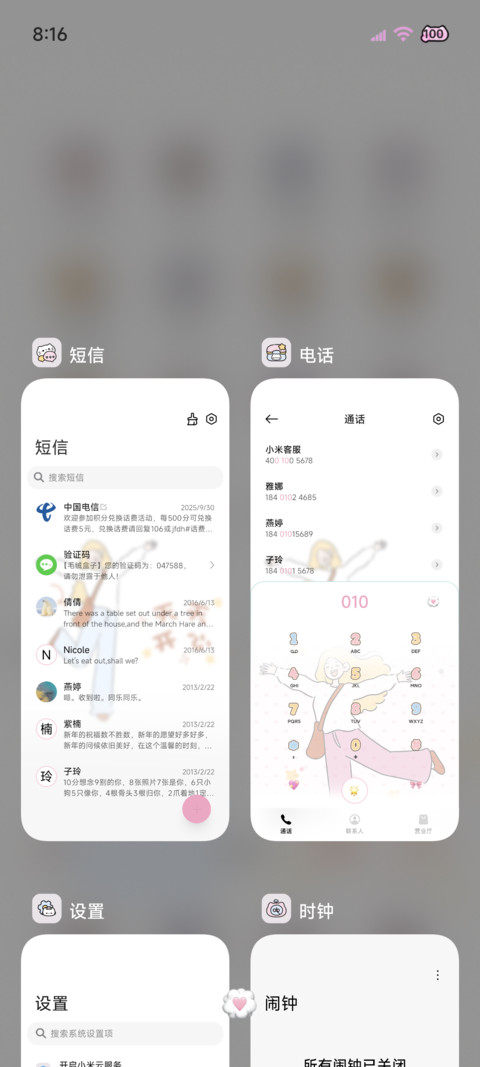 快乐漫绘元气酱 screenshot