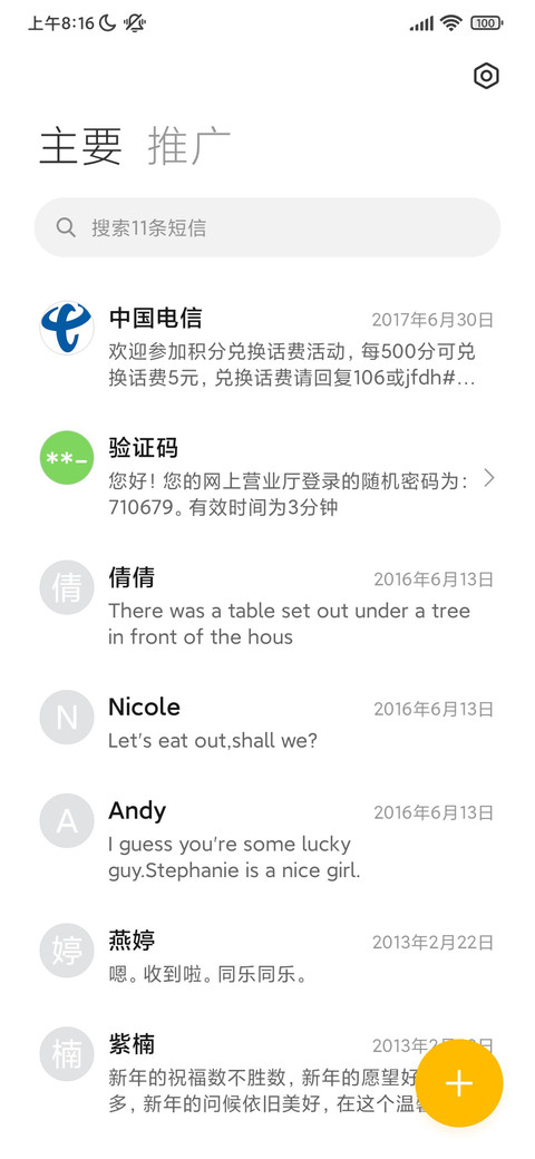 简约半圆 screenshot