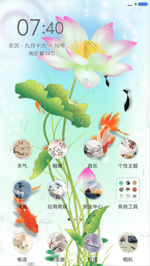 荷花九鱼图（锁屏4D动态升级版+桌面动态） screenshot