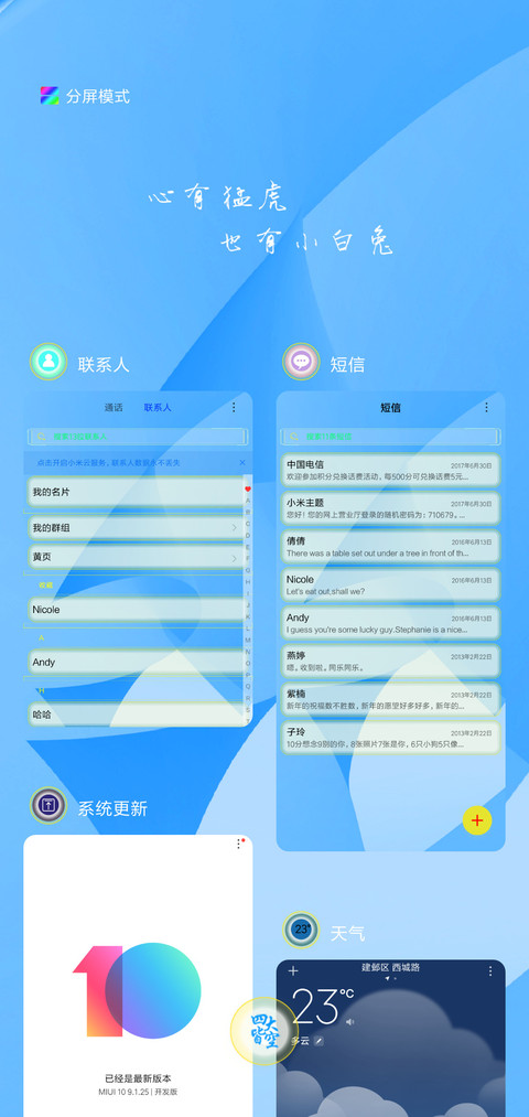 蓝骚 screenshot