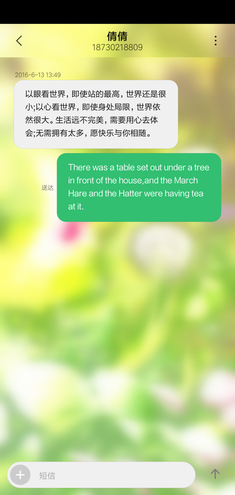 护眼梦境 screenshot