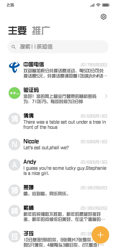 三极综艺体120 screenshot