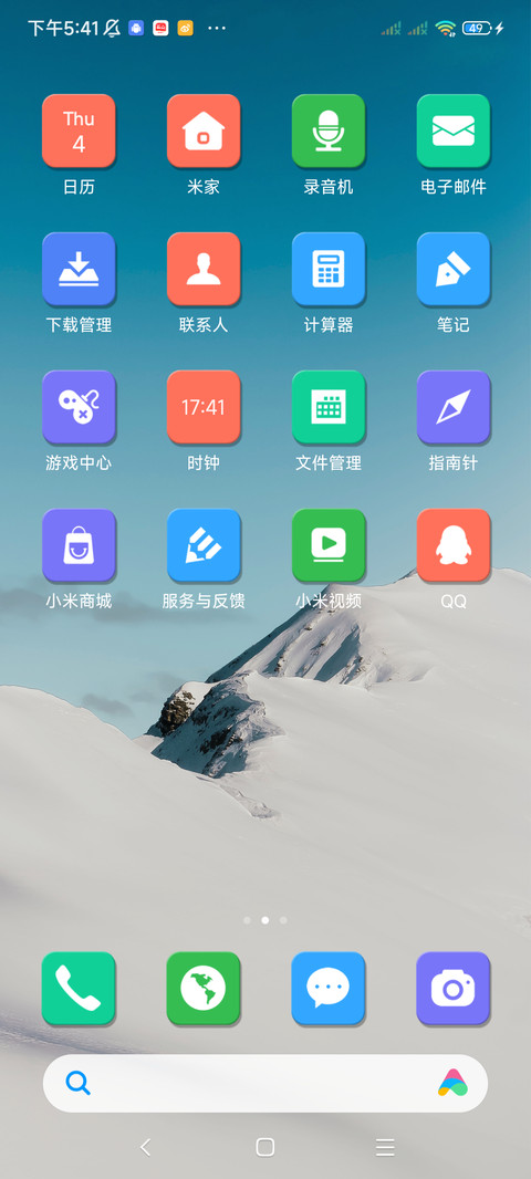 超清新Fresh screenshot