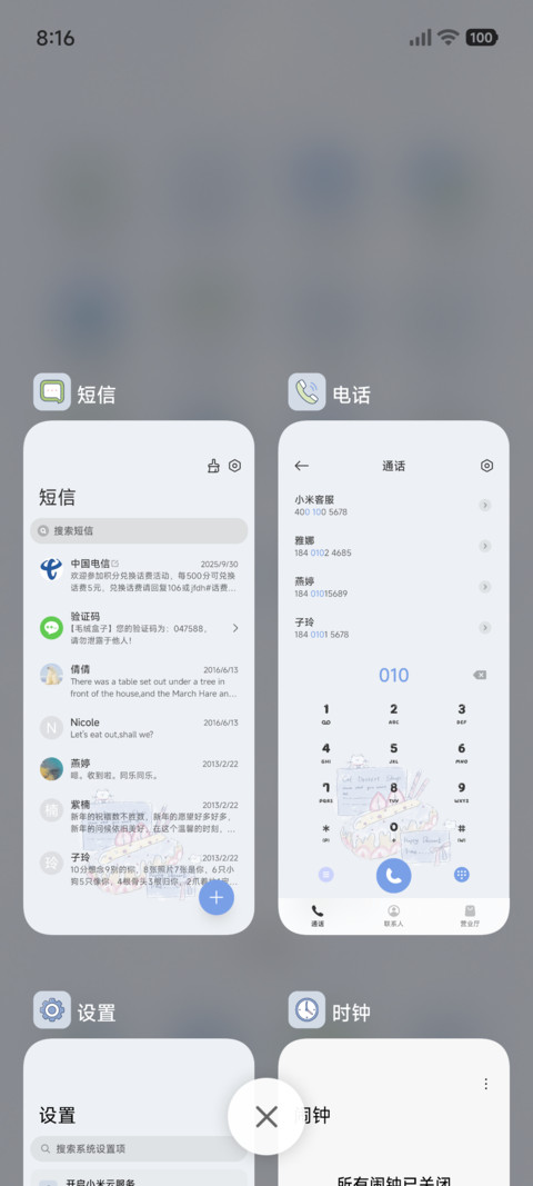 ins 蛋糕甜品喵 screenshot