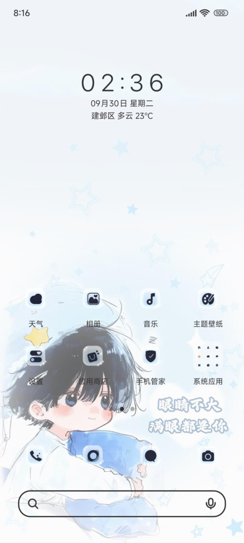 蓝星枕梦小少年 screenshot