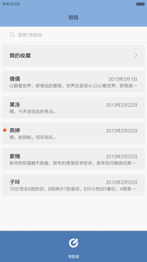 马儿相框(自定照片+5种皮肤变装+两种锁屏) screenshot