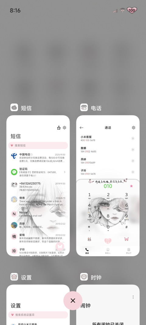OS玫瑰心动至上 screenshot