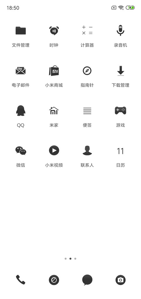 白与黑 screenshot