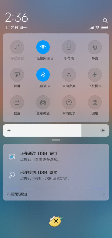 陪你看日出到日落 screenshot