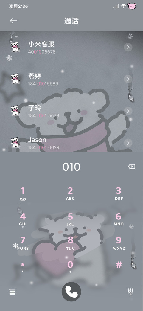 线条小狗 初雪降临 screenshot