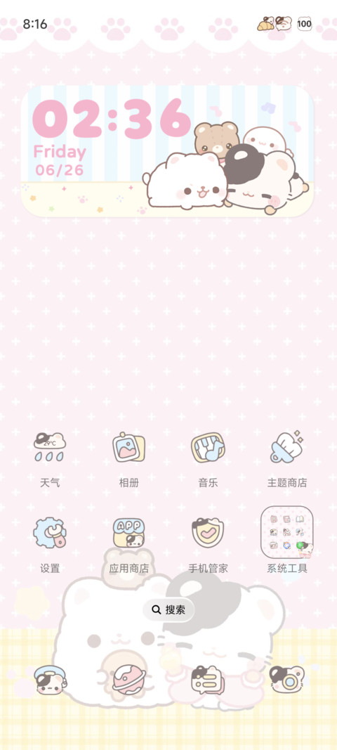 鼠球球 可爱组件 screenshot