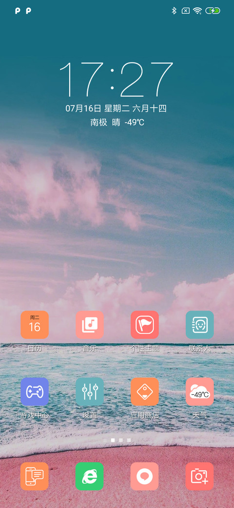 清新 screenshot