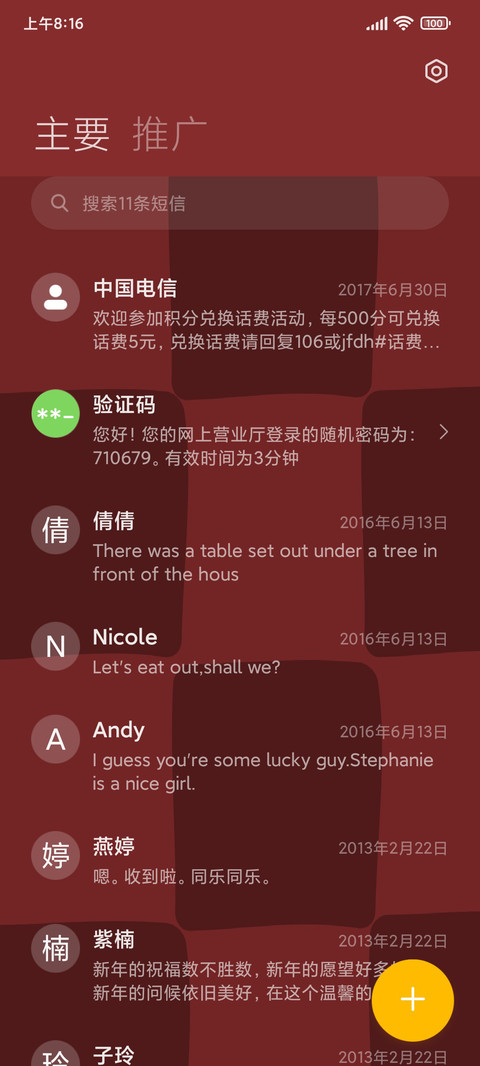 虎年有余 screenshot