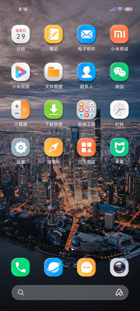 旅途 重感小组件 screenshot