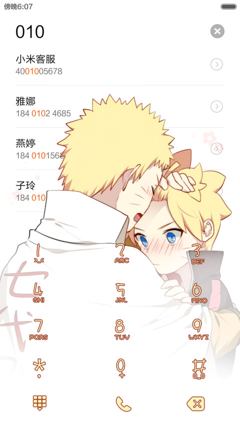 有一种记忆叫火影忍者(多锁屏+音乐界面) screenshot