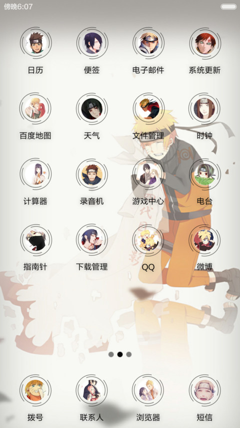 有一种记忆叫火影忍者(多锁屏+音乐界面) screenshot