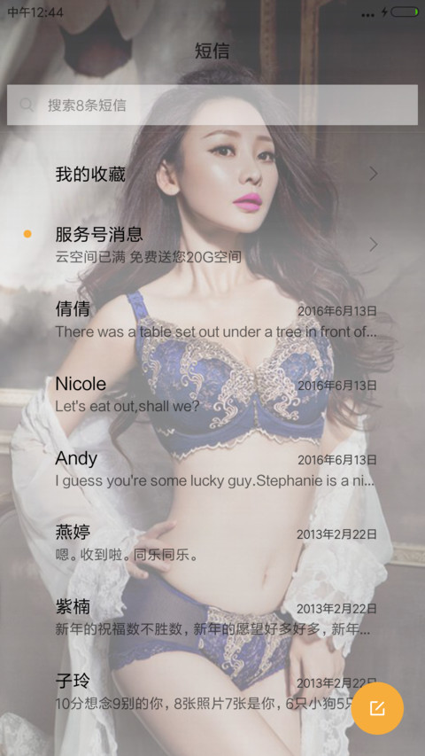 超性感柳岩 screenshot