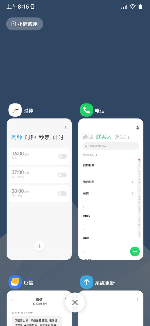 非凡One screenshot