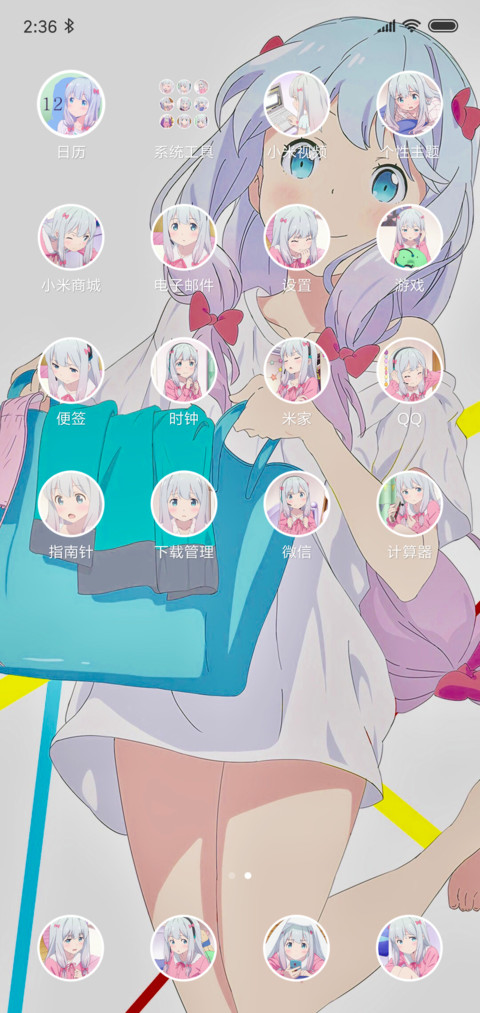 埃罗芒阿老师 screenshot