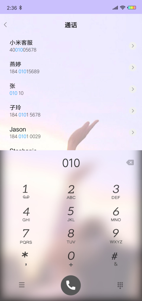 你是我的南墙J screenshot