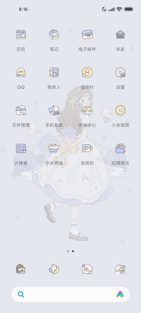 绣球花森林 小组件 screenshot