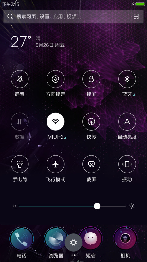 超蔚蓝黑科技 screenshot