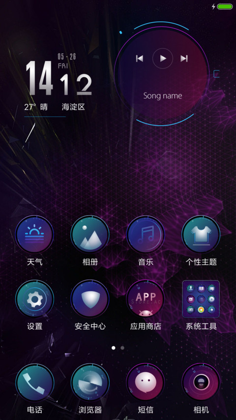 超蔚蓝黑科技 screenshot