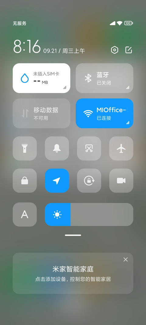 一触即达 screenshot