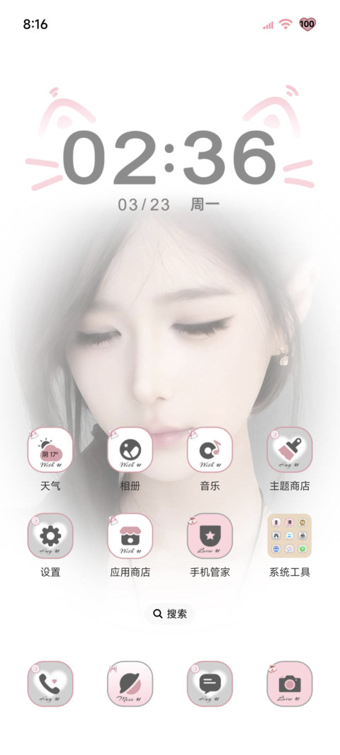 恋人未满ins美女 screenshot