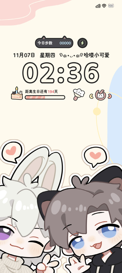 组件 哈喽小可爱 screenshot