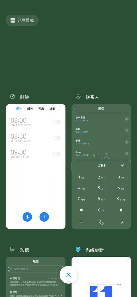 多色切换再见 screenshot