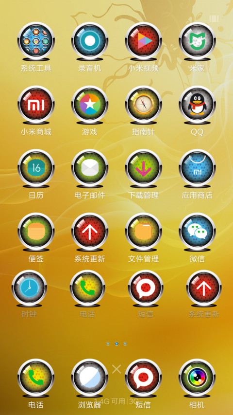 橙 screenshot