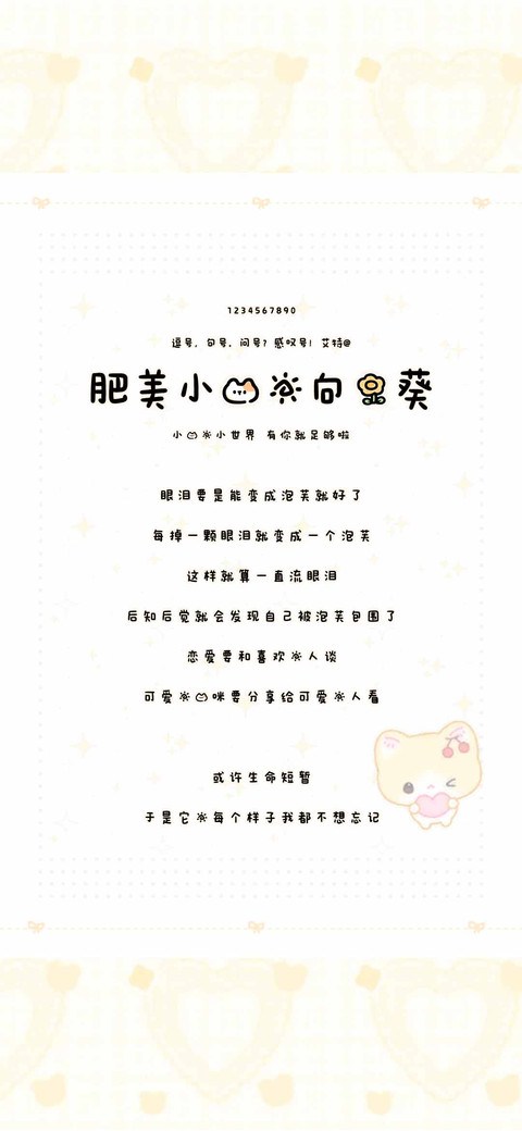 肥美小猫的向日葵 screenshot