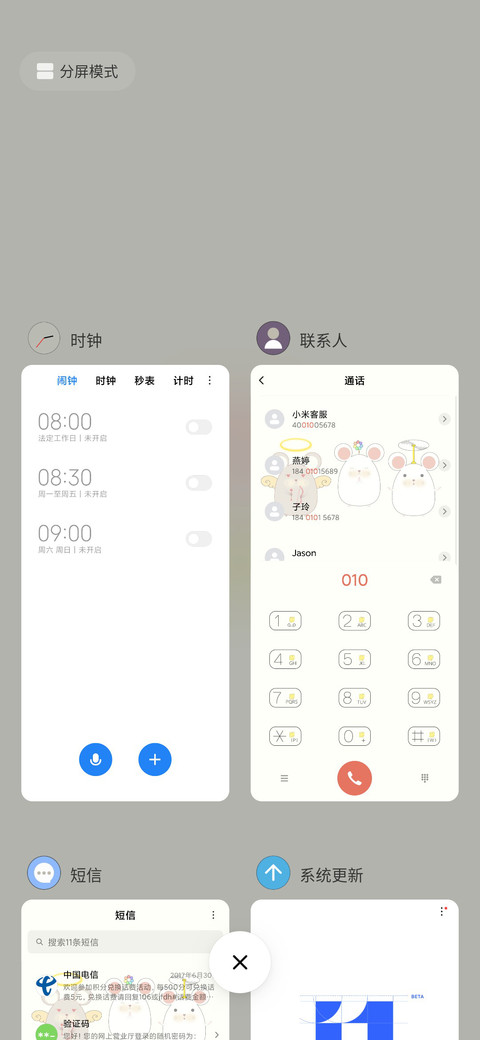 可爱仓鼠 screenshot