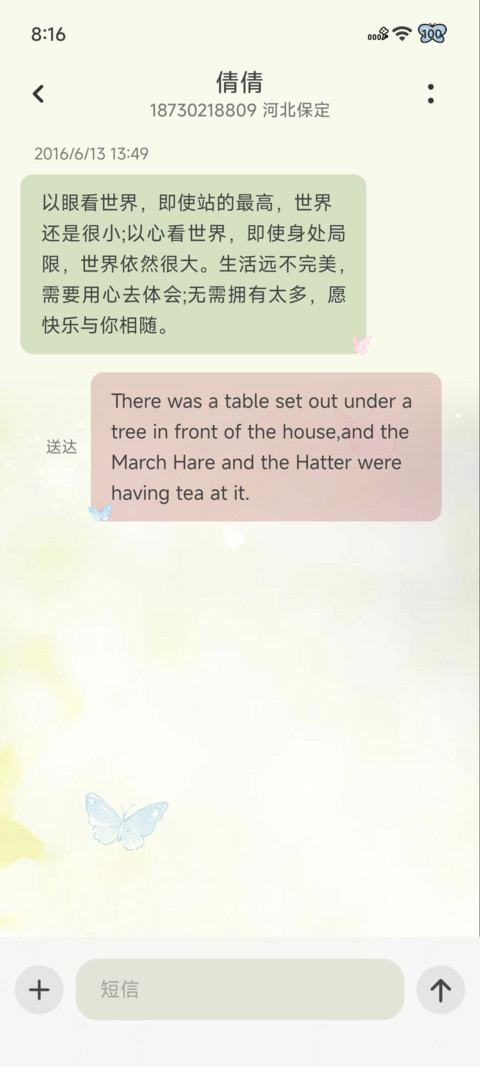 雾眸 screenshot