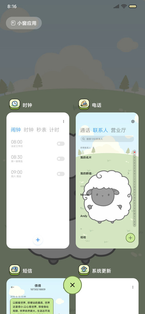 小羊双模式游戏 screenshot