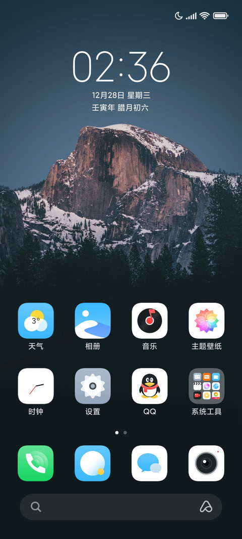 夜幕 screenshot