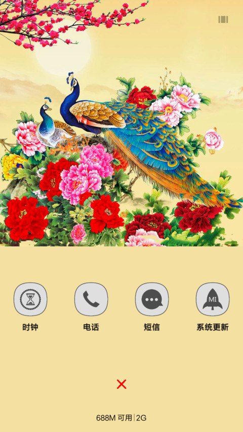 花开富贵吉祥图 screenshot