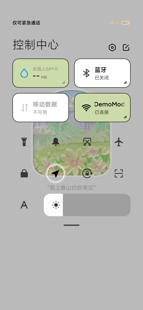 上春山油画新拟态 screenshot