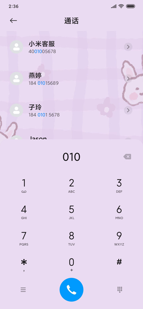 For比心小甜甜 screenshot