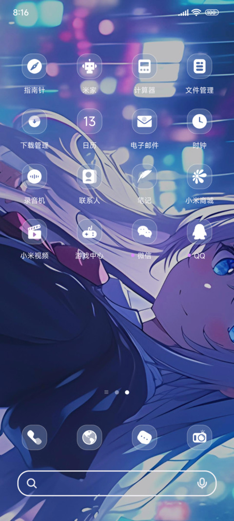 坚毅如你 screenshot