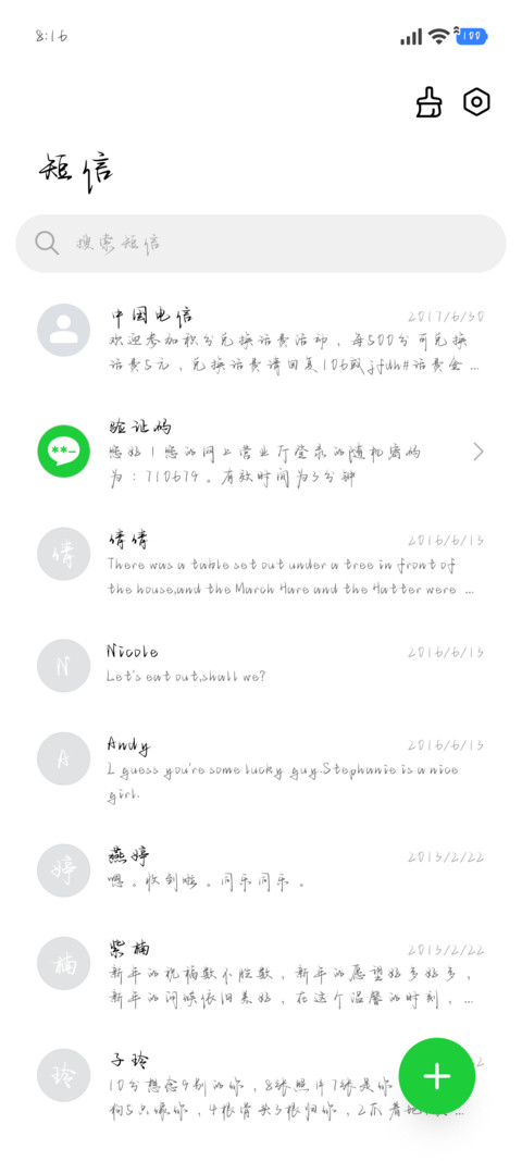 你是宇宙浪漫的星河 screenshot