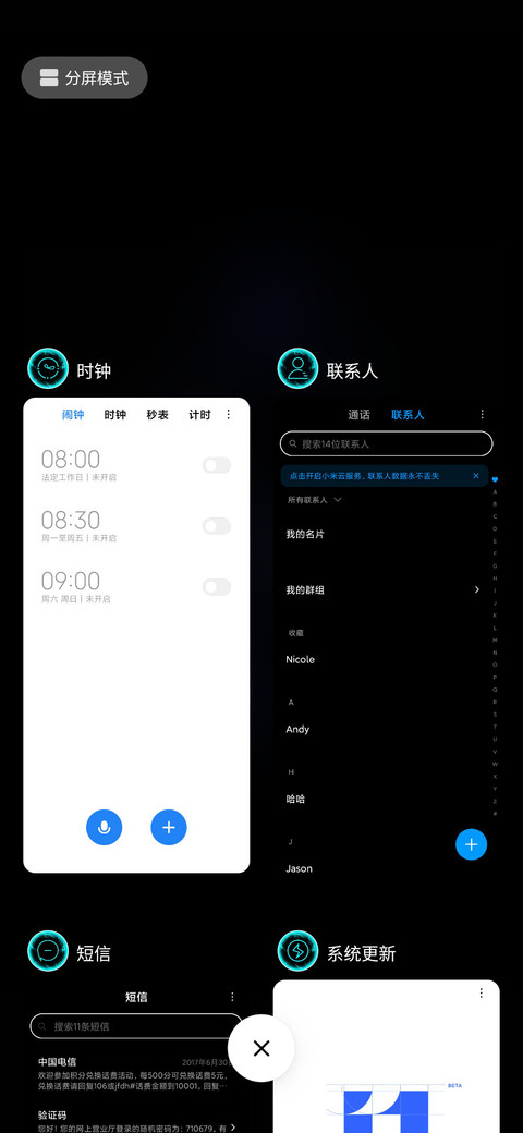 天道酬勤 screenshot