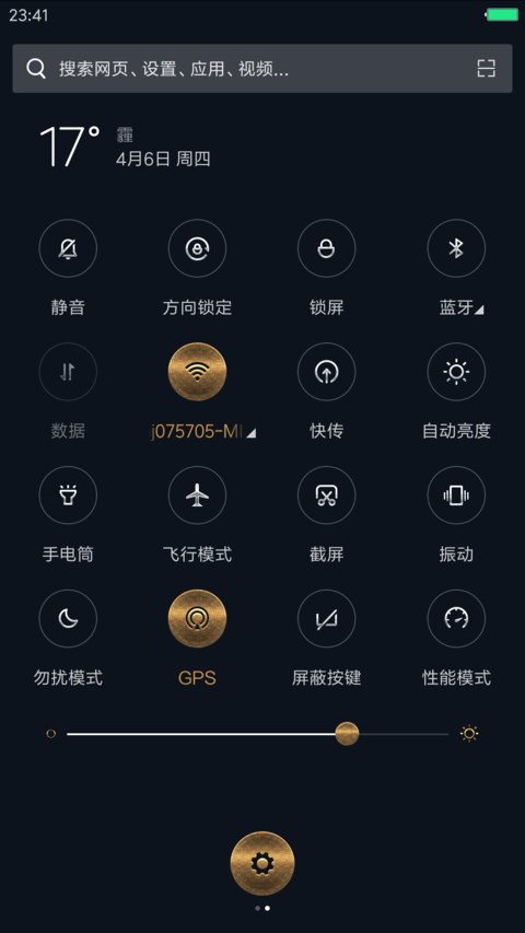 轻奢主义 screenshot