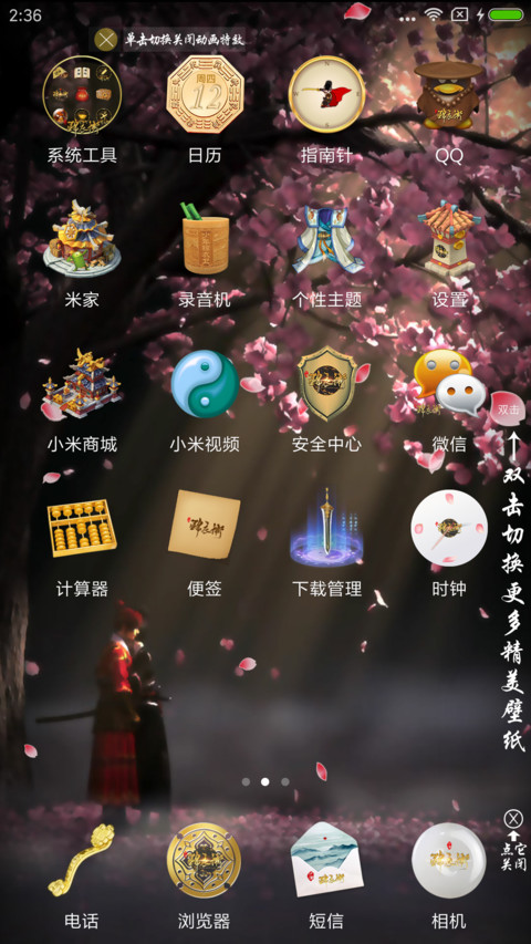 Youth·少年锦衣卫 screenshot