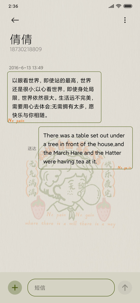 快乐瘦宅 screenshot