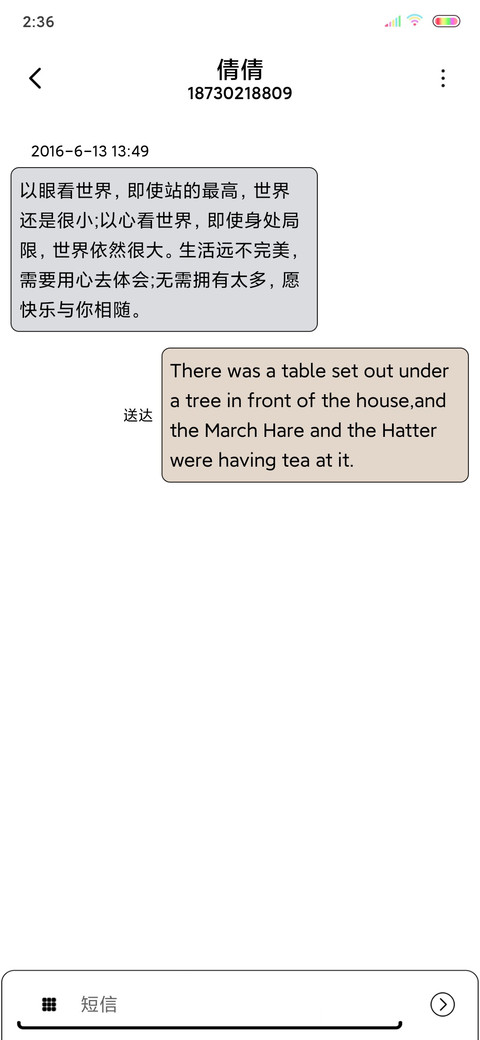 余生欢喜 screenshot