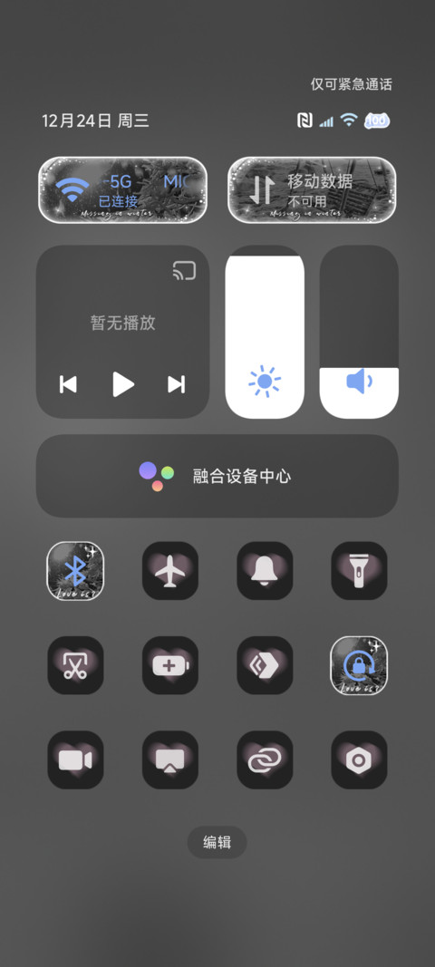 雪天 突然好想你 screenshot